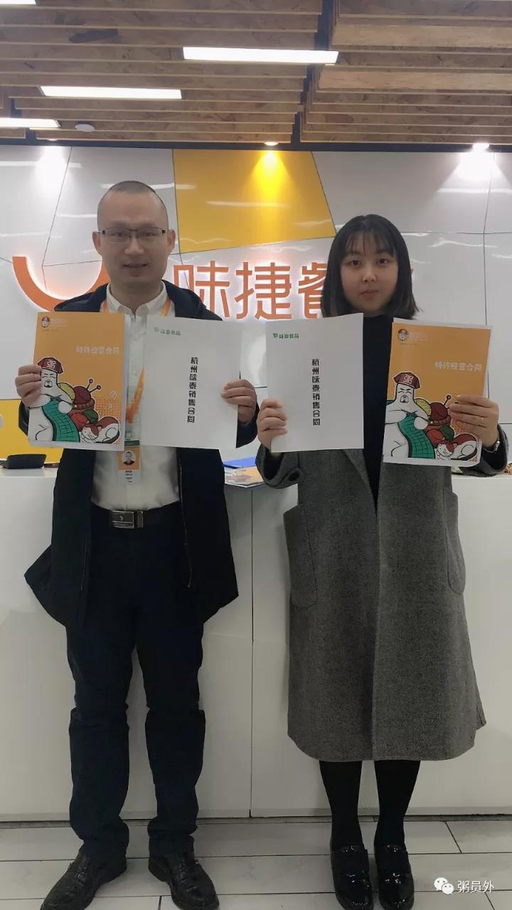 粥員外加盟