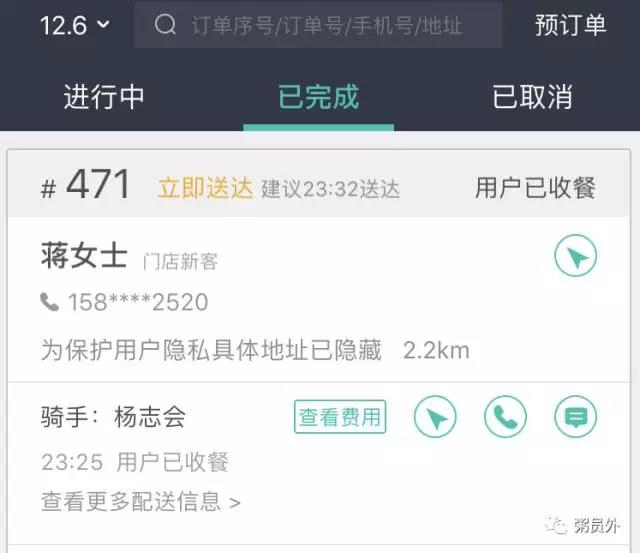 粥員外銷量