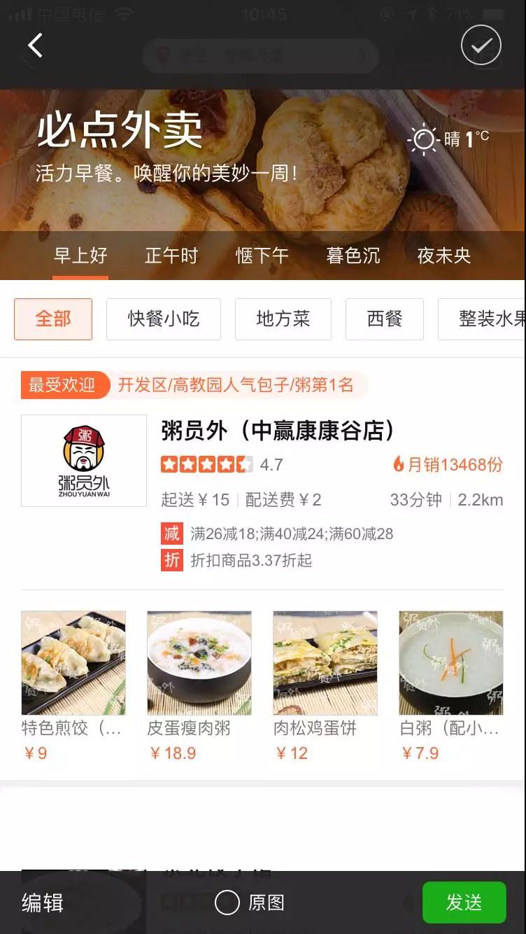 粥員外銷量