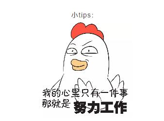粥員外
