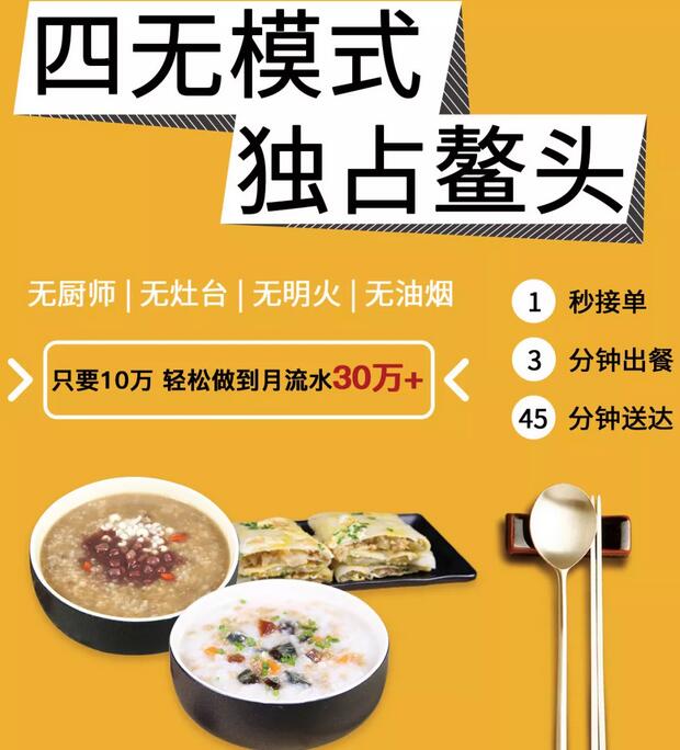 粥員外