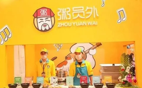 粥員外