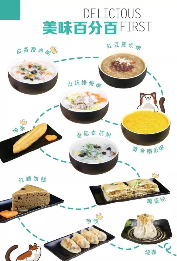 粥員外