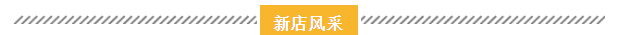 粥員外粥店風采