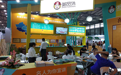 粥屋