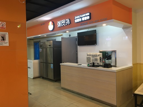 粥員外粥店