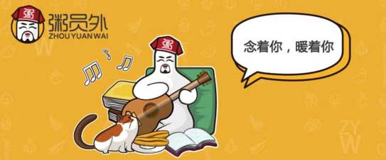 粥員外品牌