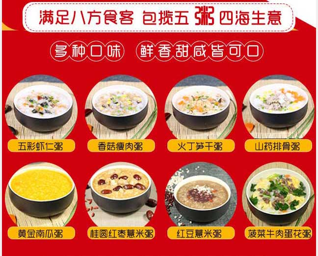 粥員外產品
