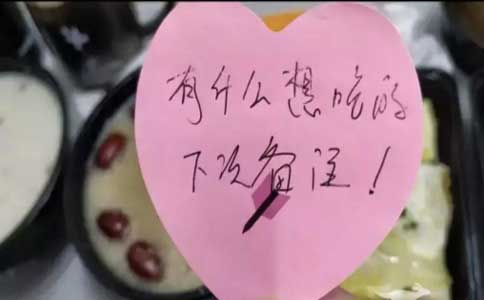 粥員外，念著你、暖著你