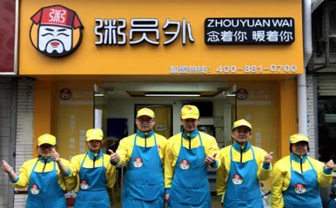 粥員外粥店
