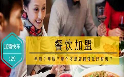 粥店加盟項目