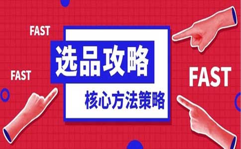 品牌選擇攻略