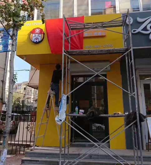 粥店裝修