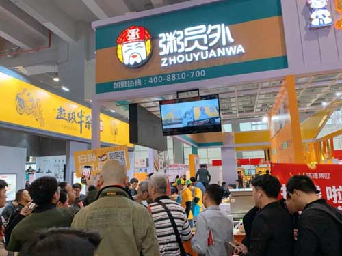 粥員外展會現場
