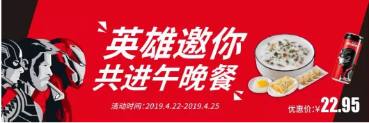 邀你共進晚餐