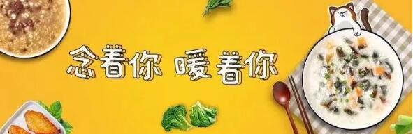 粥員外