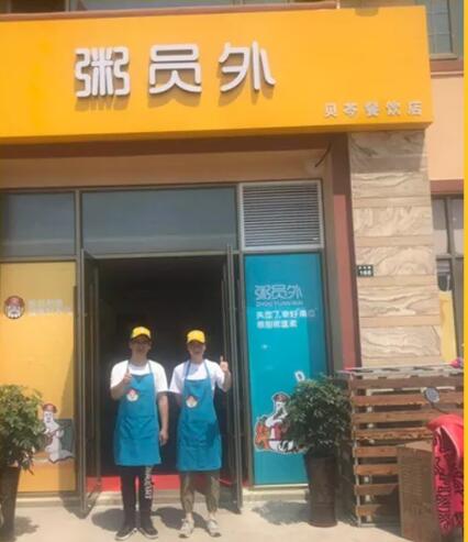 蘇州粥員外