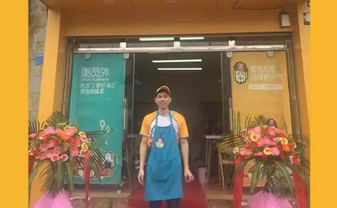 昆明粥員外