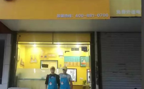 杭州粥員外