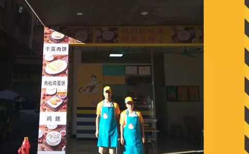 東莞粥員外