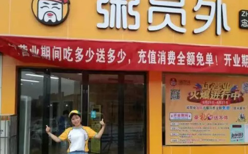 蕪湖粥員外
