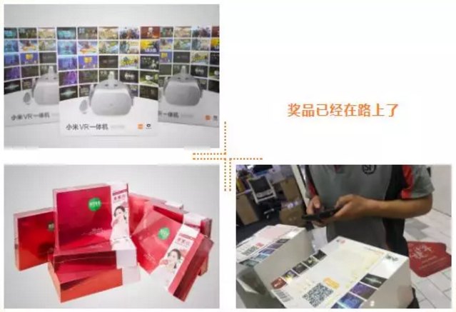 粥員外獎品