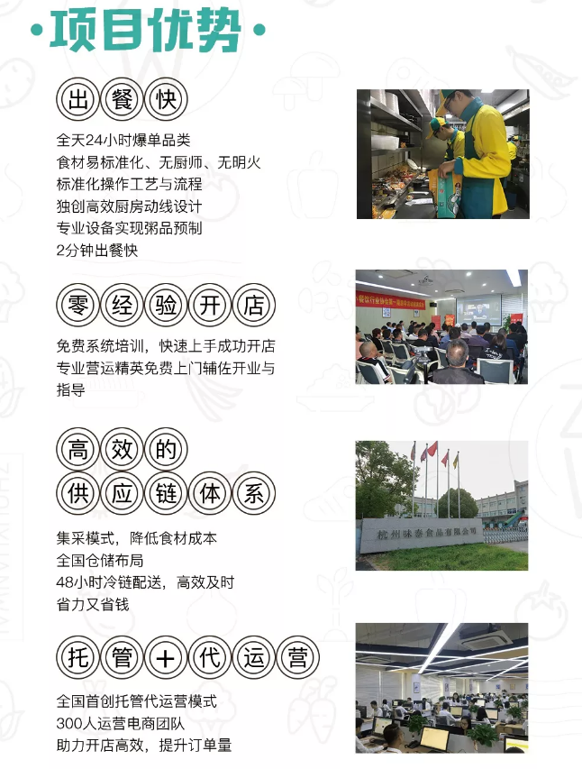 粥員外