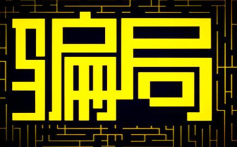 粥店加盟騙局