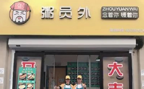 沈陽粥員外