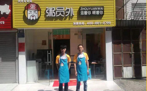 粥員外泉州