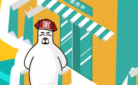 粥員外