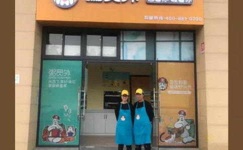 粥員外門店