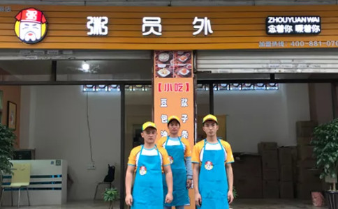 粥員外門店