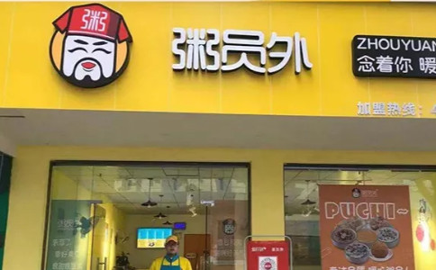 杭州粥員外加盟店
