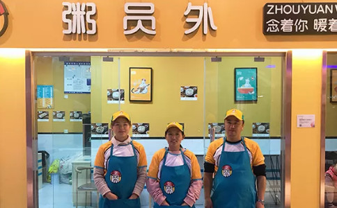 常德粥員外加盟店