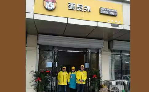 合肥粥員外門店