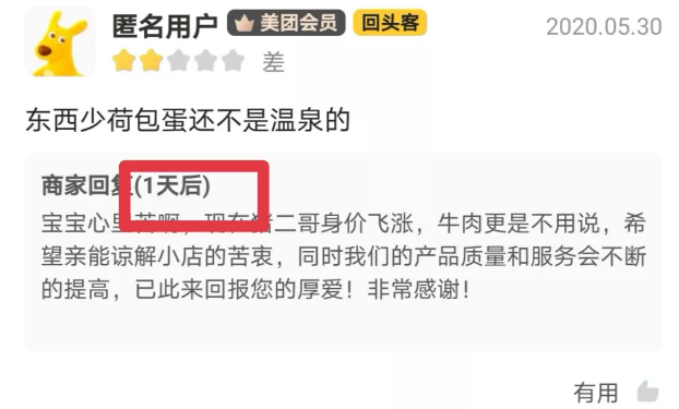 外賣粥鋪加盟店評價