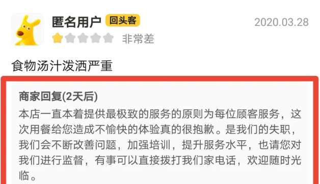 外賣粥鋪加盟店評價