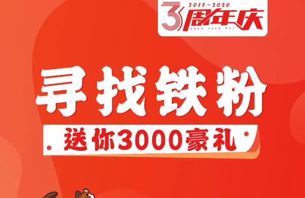 粥員外周年慶活動
