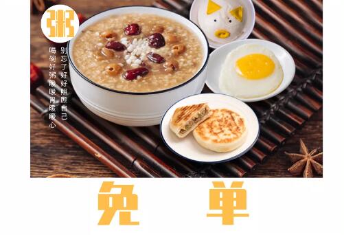 粥員外產品
