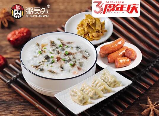 粥員外產品套餐