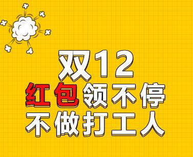 粥員外雙十二