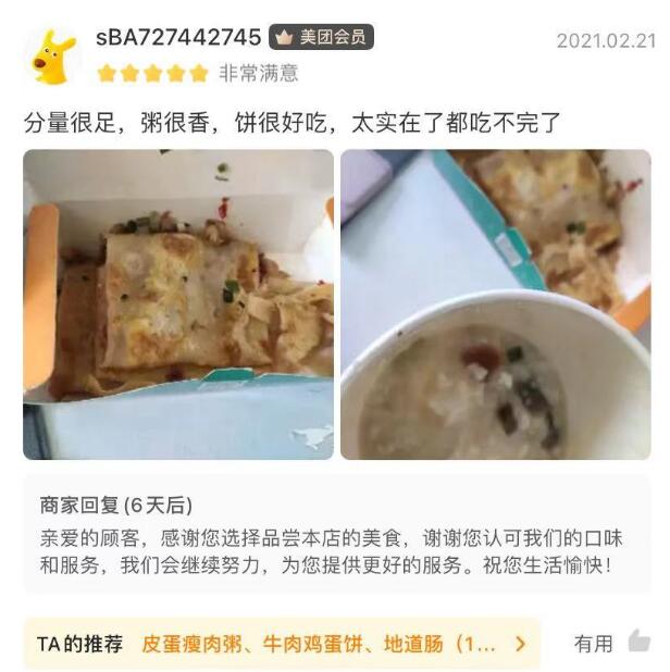 粥員外九堡店