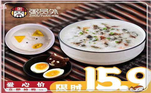 皮蛋瘦肉粥+奶黃包+水煮蛋