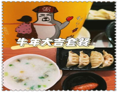 拱墅萬達廣場金街粥員外加盟店