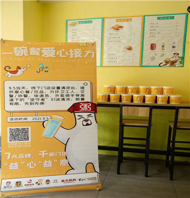 外賣粥鋪