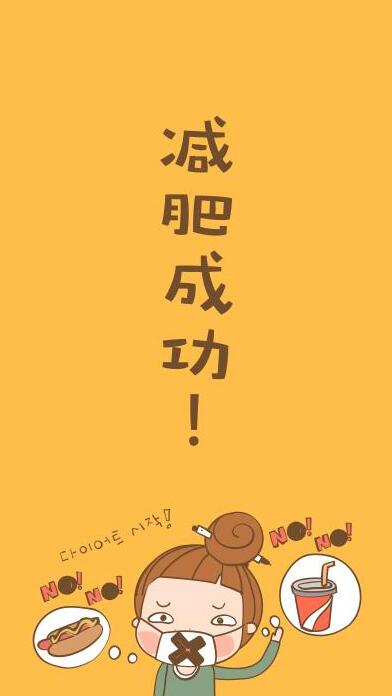 喝粥減肥
