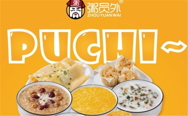 粥員外加盟店