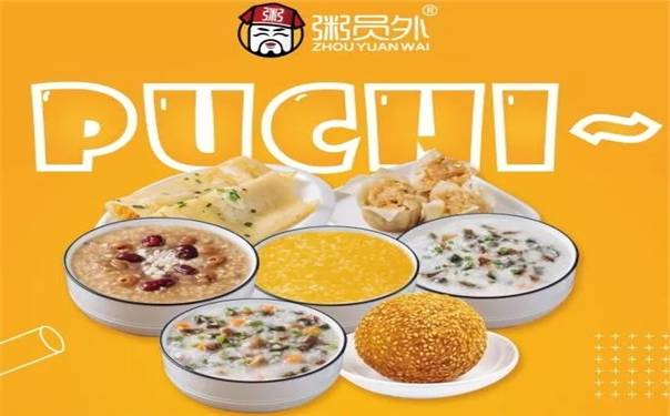 粥員外粥鋪加盟