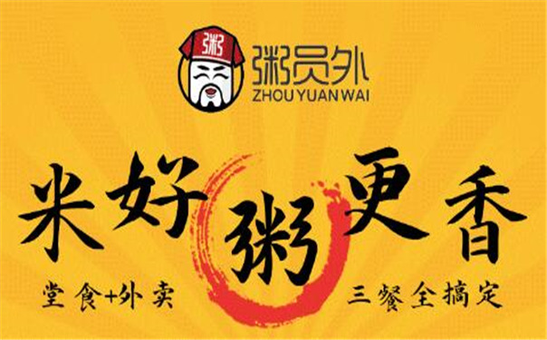 粥員外加盟